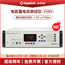 Changzhou Anbo AT680A capacitive leakage current tester desktop high-precision large capacitance parameter analyzer