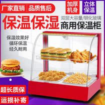 Multifunctional insulation display cabinet heating constant temperature cabinet thermal insulation cabinet food commercial incubator cooked food burger egg tarts