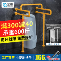 Column urinal pool device power handrail stainless steel safety disabled toilet toilet elderly barrier-free handle