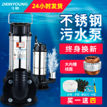 Sewage pump 220v household pumping small septic tank pumping mud cutting sewage pump stainless steel submersible pump