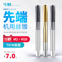 Titanium-plated and hard Tapping drill tip tip tap machine for high cobalt-bearing machine with fine-tooth tap Metric stainless steel