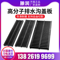 Teng run water ditch polymer trench cover sewer drain water grille open ditch rainwater plastic grille kitchen