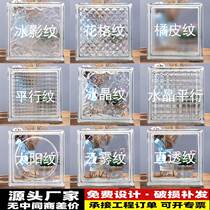 Ultra-white glass brick crystal brick partition wall net red art transparent partition wall screen ice crystal pattern hollow glass brick