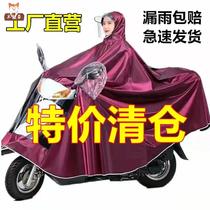 Electric vehicle rain cloth thickening bottle motorcycle special clothes shield in 2022 new super special number thinner double
