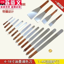 Mixing oil mixing knife palette knife paint knife stainless steel knife tin paste tin paste spatula paint ink scraper