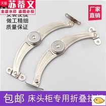 Stainless steel bedside folding double folding tie rod strut cabinet door up and down support Rod furniture connector movable bracket