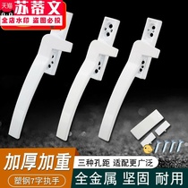 Thickened plastic steel door and window handle old-fashioned internal and external casement window handle 7-shaped handle lock balcony door buckle