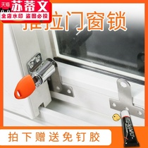 Punch-free window lock Sliding door and window Child safety limit anti-theft lock Plastic steel aluminum alloy sliding door and window lock