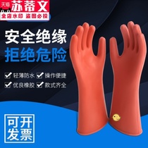 12kv rubber insulated gloves electrical room high voltage live working protective gloves 10KV12KV25KV insulated boots