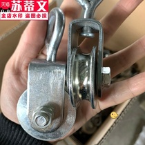 Small pulley lifting ring hook bearing fixed pulley group fitness lifting double U-shaped household miniature small groove pay-off