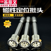 Cross positioning batch head gypsum board special screw batch head electric wind batch positioning batch nozzle pneumatic screw batch positioning