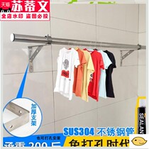 Side clothes drying rod fixed hanger tripod outer wall drying clothes non-perforated wall household cold clothes stainless steel