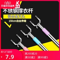 2021 new one-meter five-plus long garment fork super-long retractable portable strap stainless steel clothes drying Rod