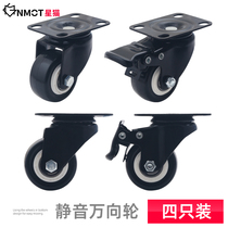 Silent 2 inch caster heavy-duty universal wheel with brake 1 5 inch small pulley furniture cabinet coffee table directional wheel wheel