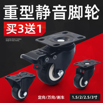 Heavy-duty 1 5 inch universal wheel 2 inch directional wheel cabinet steering trolley furniture caster pulley silent small wheel