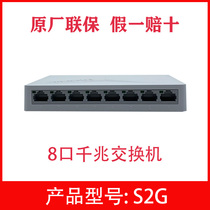 H3C Huasan S2G S1G Magic Gigabit 5-Port 8-port switch hub shunt network monitoring