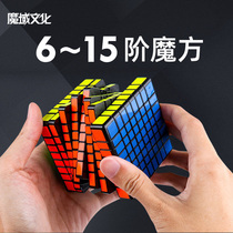 Magic domain high-end Rubiks Cube 6 7 level 8 8 9 9 1 2 3 5 15 full set 13 children 10 toys block puzzle