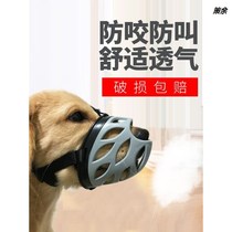 Dog mouth cover Bite-proof anti-barking anti-eating Teddy Ke Fund hair dog mouth cover medium and large dog Labrador mouth cage