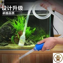 Fish tank water changer siphon changing pipe pumping water cleaning sand will manually clean non-artifact water absorber sand washing manure