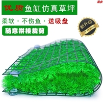 Fish tank lawn aquarium Simulation water grass Fish tank bottom turf Plastic green plants landscaping decorations ornaments grass