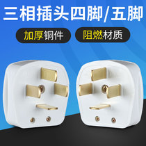 Dragon chart power plug socket 16A25a quad-hole three-phase four-wire 440v air conditioning industrial plug high-power power supply