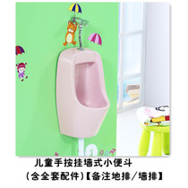 Kindergarten color children urinal ceramic hanging floor wall row color hanging wall urinal powder manual hanging