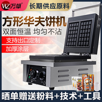 Wanzhuo waffle machine rotary waffle stove coffee milk tea shop muffin machine commercial electric grid cake machine crepe machine