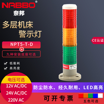 NPT5-T-D constant light nabon LED multi-layer silent signal alarm NABBO machine tool tricolor Tower light