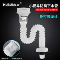 Urinal pipe sewer deodorant wall-mounted urinal pool S-bend drain pipe urinal connection sewage pipe fittings
