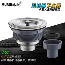 110 lengthened silk tooth stainless steel sewer water falling washing machine partner laundry counter ceramic basin launching accessories