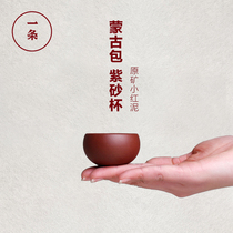 Yixing handmade purple sand pot tea cup tea cup Master Cup home small tea cup purple sand tea cup kung fu tea set