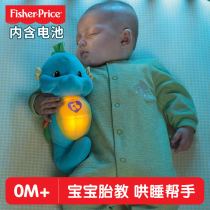 Fishers audible and visual appeasement of little seahorse newborn baby plush sleep music foetus with occasional baby toy 0-1 years old