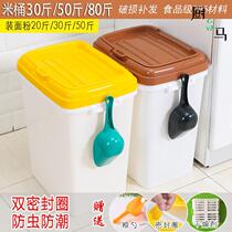 Dog food barrels 40kg cat food sealed storage barrels box 10kg15kg moisture-proof fresh mildew and insects