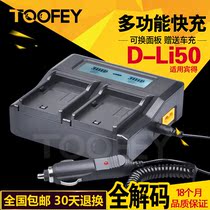 The application of Pentax DLI50 LCD charger dli50 battery charger K10D K20D NP400 BP21