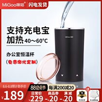 55 degree constant temperature cup 40-60 degree adjustable warm cup USB charging treasure heating office out fast hot water