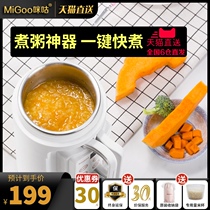 Migu congee artifact Travel home baby quick porridge pot 1 person mini birds nest stew pot stewed in water