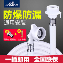 Jiumu general-purpose automatic washing machine inlet pipe extension pipe joint household water hose fittings