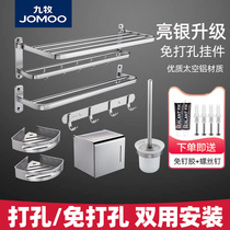 Jiumu Space Aluminum Bathroom Shelter Towel Rack Towel Rack Toilet Hardware Pendant Toilet Set