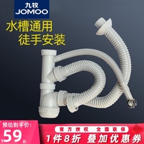 Jiumu kitchen washing basin sewer drain pipe sink double tank sink drain pipe set leak plug accessories