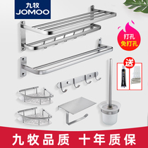 Jiumu space aluminum towel rack bath towel rack bathroom hardware pendant set toilet toilet brush rack rack