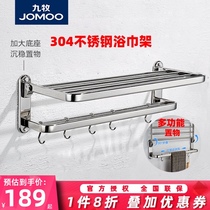 Jiu Mu towel rack 304 stainless steel towel rack perforated toilet bathroom rack wall mounted bathroom