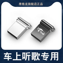Eagle Gelong official flagship store On-board U Pan 16g Mini Small Volume Small 8 Youpan Microcar with storage car listening song to song Private fat32 non-destructive high quality good sound quality mini disc