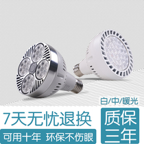 LED ultra-bright light source PAR30 track lamp bulb 35W40W clothing store-on-board (COB) condensing lamp E 27 Pa lamp