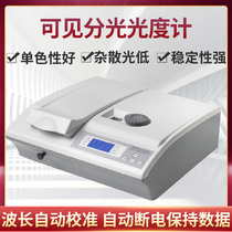 721 722S 722N Visible Spectrophotometer 7230G Digital UV Spectrometer