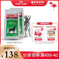 Royal dog food CC preferably small medium and large adult dog food 3 5KG 8KG golden hair teddy general dog food all dog breeds