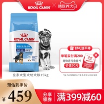 Royal Dog Food Large Dog Young Dog Food MAJ30 15KG Golden Mauro Labrador General Grain Ex-gratia