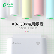 Ailixiong A9 thermal paper error printing paper finishing artifact printer three anti-ten years of high-definition photos