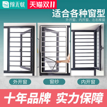 Window fence fence within away open push swing screen free stiletto high-level child safety new anti-theft window