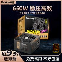 Hangjia WD650K computer power supply 650W gold medal desktop power supply full voltage game host power mute