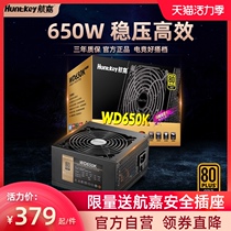 Hangjia WD650K computer power supply 650W gold desktop power supply full voltage game console power supply mute